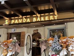 -熊猫家PANDA BAKERY(望江店)