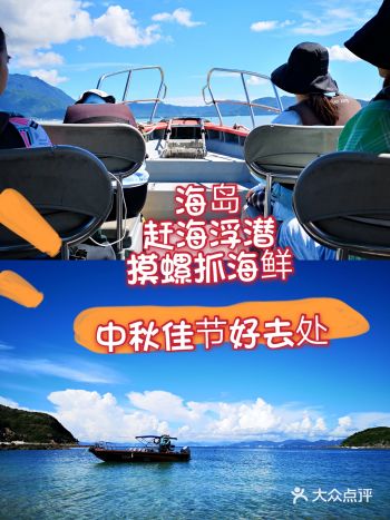 深圳海边烧烤BBQ|赶海浮潜水上项目|中秋节海边推荐|抓海鲜