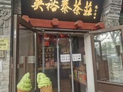 -吴裕泰茶庄(鼓楼店)