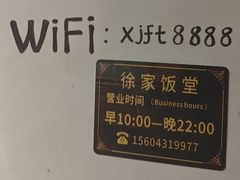 -徐家饭堂(金碧家园店)