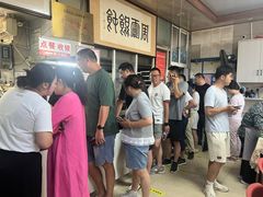 -周震馄饨