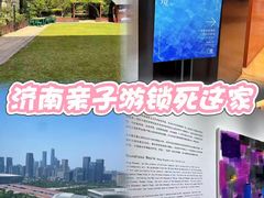 -济南喜来登酒店