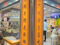 -芝麻糊世家(西华店)