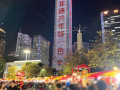 -天河体育中心