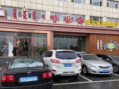 门面-哈啾嗨蒙古娃娃主题餐厅(巴彦塔拉店)