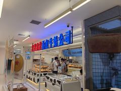 -红星前进面包牛奶公司(君太店)