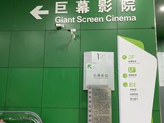 -中国科学技术馆影院