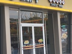 门面-回味鸭血粉丝汤(南京站店)