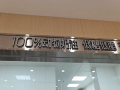 -八喜冰淇淋蛋糕(上海路万达店)