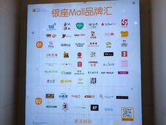 -银座mall(东直门店)