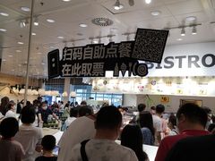 -宜家·瑞典食品屋(四元桥店)