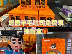 -爸爸糖吐司面包(悠唐购物中心店)