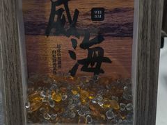 -威海铂丽斯国际大酒店(威海高铁站店)