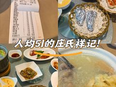 -庄氏祥记家常食府(国瑞建材家居博览中心店)