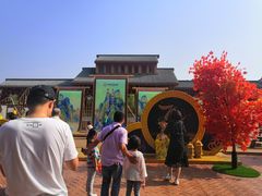 -芜湖方特东方神画