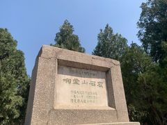 -响堂山石窟-北响堂山石窟