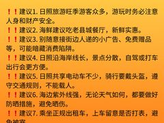 -日照灯塔风景区