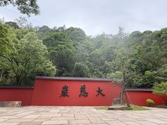 -大慈岩风景区