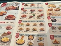 -老昌春饼(大直街店)