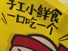-n多寿司(滨湖万达广场店)