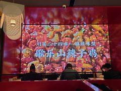 -茅庐川菜(烟台万象汇店)