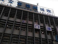 -西安市人民医院(大差市院区)