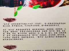 -杜六房(大沽路店)