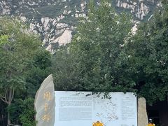 -北京凤凰岭
