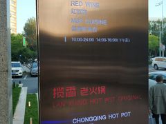 -佐度王子扒房(天鹅湖店)