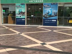 -美联英语(绿宝中心)