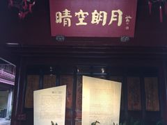 -庆安会馆