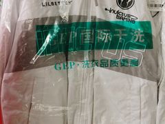 -GEP国际干洗(商城路店)