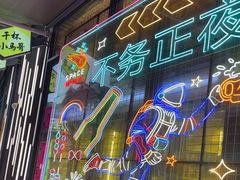 -本色.小马哥烧烤(无锡九里仓店)