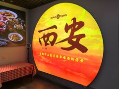 -小杨烤肉·陕西烧烤·陕西地方菜(龙首店)