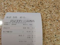 -孖记茶档·热腾茶餐(江南西plus店)