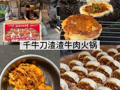 -俏媳妇火锅(宽窄巷子店)