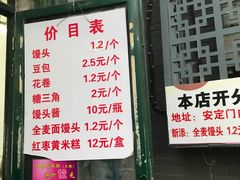 菜单-天泽祥·鼓楼馒头(鼓楼店)