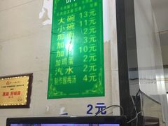账单-马振面(小皮院店)