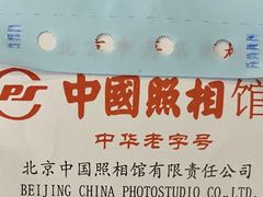 -中国照相馆(交道口店)