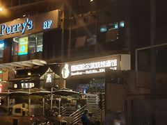 -雪熊精酿·哈尔滨烧烤酒馆(非遗大串店)