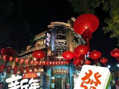 -皇饭儿·王润兴酒楼(河坊街店)