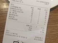 账单-上关雪東北菜(中房金谊店)