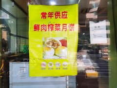 -九芝斋(解放路店)