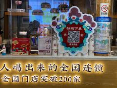 门面-霸王茶姬(南强街店)