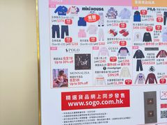 -崇光百货(铜锣湾店)