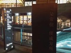 -方所(华润万象城店)