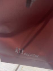 -周生生Chow Sang Sang(又一城店)