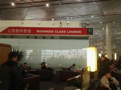 -首都机场t3-c国航两舱休息室