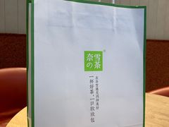 -奈雪的茶(中海环宇荟店)