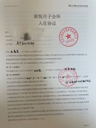 -琅悦月子会所(香格里拉旗舰店)
